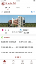 湖北理工 v3.2.0 app 截图