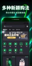 魔动潮盒 v1.1.5 app 截图