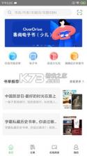 书香苏州 v2.71 app 截图