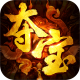 夺宝传说手游v0.0.2