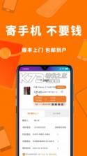 小猪回收 v1.0.6 app最新版 截图