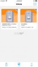 水联天下 v1.0.12 app 截图