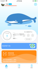 水联天下 v1.0.12 app 截图