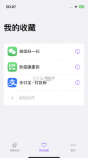 锁屏启动 v1.1.4 app 截图