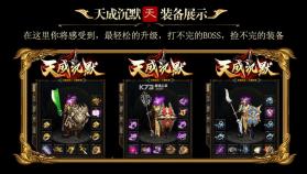 天成沉默 v3.1.3 游戏 截图