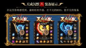 天成沉默 v3.1.3 游戏 截图