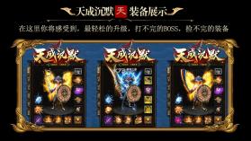 天成沉默 v3.1.3 游戏 截图