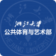 浙大体艺app下载v2.9.4
