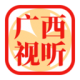 广西视听app下载安装v2.5.3