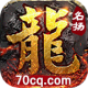 名扬传奇手机版v4.0.3