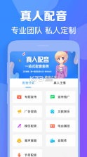 培音 v4.0.32 配音软件下载(培音配音神器) 截图