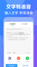 培音 v4.0.32 配音软件下载(培音配音神器) 截图