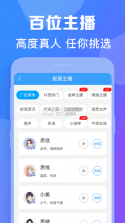 培音 v4.0.32 配音软件下载(培音配音神器) 截图