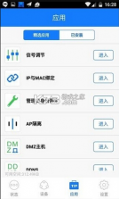 tplogincn v5.6.26 手机客户端 截图