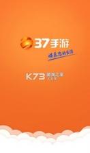 37游戏平台 v1.0 app 截图