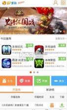 37游戏平台 v1.0 app 截图