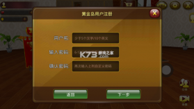 黄金岛 v1.1.301 三打哈手机版 截图