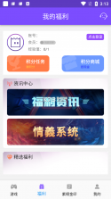 紫玩盒子 v2.4.2 app下载安装 截图