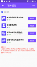 紫玩盒子 v2.4.2 app下载安装 截图