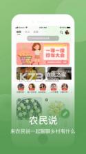 网上农博 v4.4.1 app下载 截图