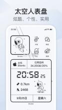 我的桌面iScreen v1.9.45 app下载 截图