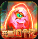 魔方时空无限元宝版v1.0