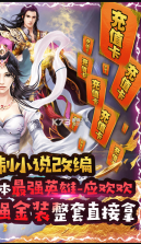 绝世天府 v4.0.8 送神装版 截图