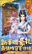 绝世天府 v4.0.8 送神装版 截图