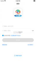 云建宝工人端 v1.1.0 app下载 截图