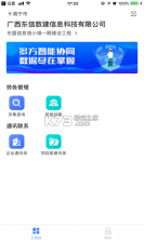 云建宝工人端 v1.1.0 app下载 截图