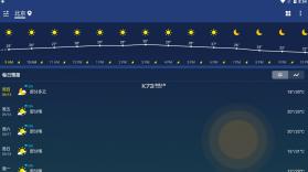 365桌面天气 v2.0.2 手机版 截图