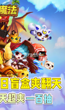 剑与魔法 v1.0.0 GM无限盲盒版 截图