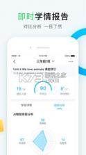 畅言晓学 v4.3.9 教师版 截图