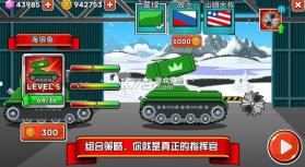 坦克兵团 v1.3.6 小游戏 截图