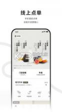 喜茶GO v4.2.0 app 截图
