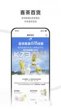 喜茶GO v4.2.0 app 截图