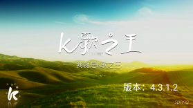 K歌之王电视版 v4.3.1.2 下载 截图