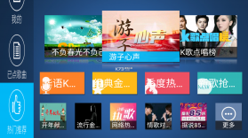 K歌之王tv版 v4.3.1.2 下载 截图