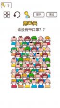 同学来挑战 v1.0 下载 截图