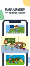 游美英语 v1.5.2 app 截图