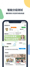 游美英语 v1.5.2 app 截图