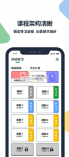 游美英语 v1.5.2 app 截图