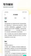 学乐云教学 v5.9.19 app官方版 截图