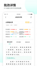 学乐云教学 v5.9.19 app官方版 截图