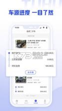 途虎二手车 v1.3.2 官方版 截图