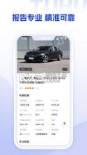 途虎二手车 v1.3.2 官方版 截图