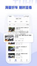 途虎二手车 v1.3.2 官方版 截图