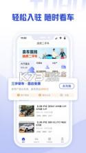 途虎二手车 v1.3.2 官方版 截图