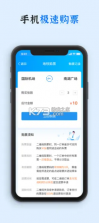 乌鲁木齐地铁 v1.4.1 app下载 截图