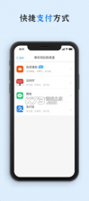 乌鲁木齐地铁 v1.4.1 app下载 截图